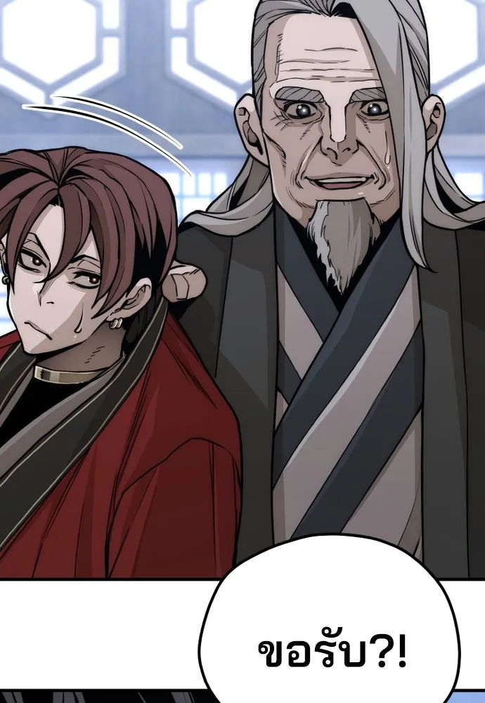 เส้นทางสู่เทพมาร ตอนที่ 57 รูปที่ 14