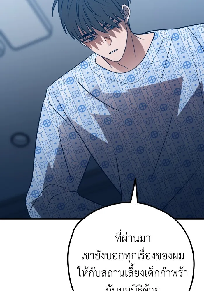 รักนี้ไม่มีรีไซเคิล ตอนที่ 63 รูปที่ 139