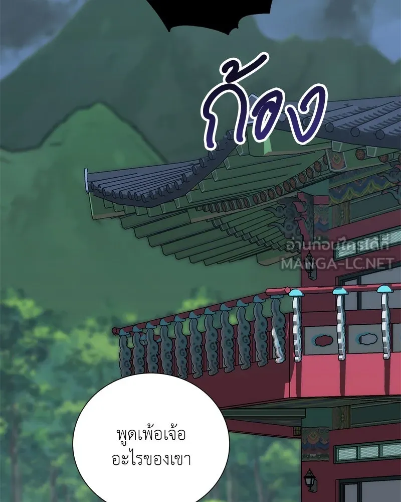 คนสวนโลกฮันเตอร์ ตอนที่ 13 รูปที่ 6