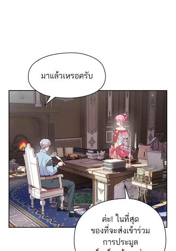 หวานใจสุดโหดโหมดเชื่อง ตอนที่ 45 รูปที่ 26