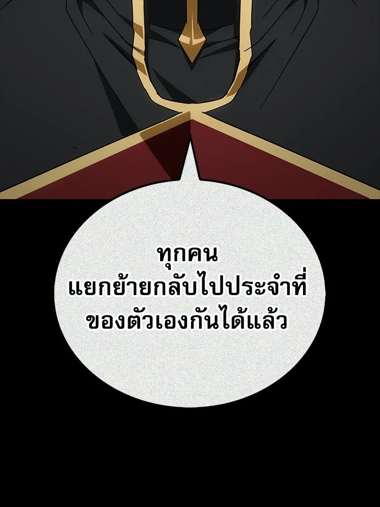 หยุดนะจอมมาร ฮีโร่ล้อมไว้หมดแล้ว ตอนที่ 42 เธอเป็นของฉัน รูปที่ 37