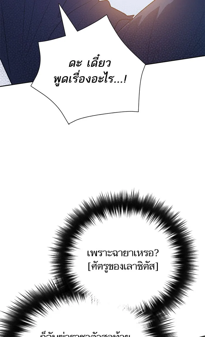 My S-Class Hunters ตอนที่ 57 หนึ่งคืนกับมังกรคำสาปพิษ (1) รูปที่ 113
