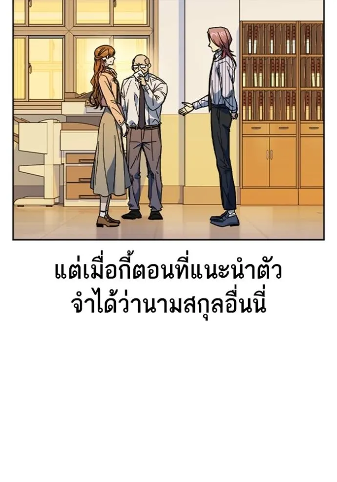 Study Group ตอนที่ 242 รูปที่ 74