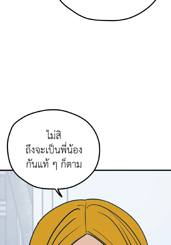 รักนี้ไม่มีรีไซเคิล ตอนที่ 26 รูปที่ 40