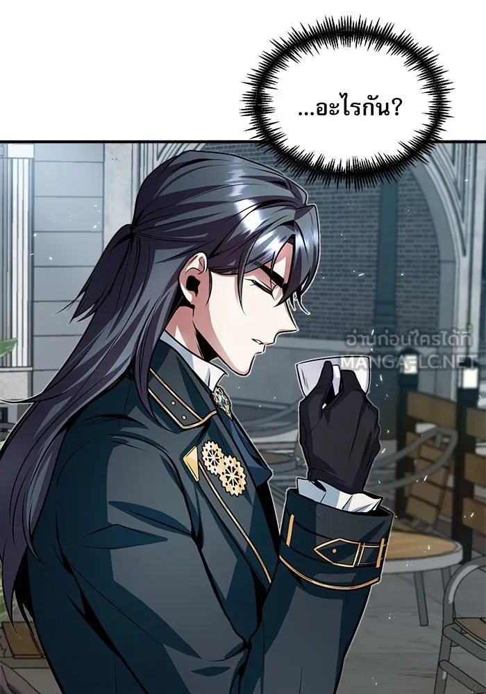 ศาสตราจารย์จำเป็นแห่งอะคาเดมี ตอนที่ 4 รูปที่ 108