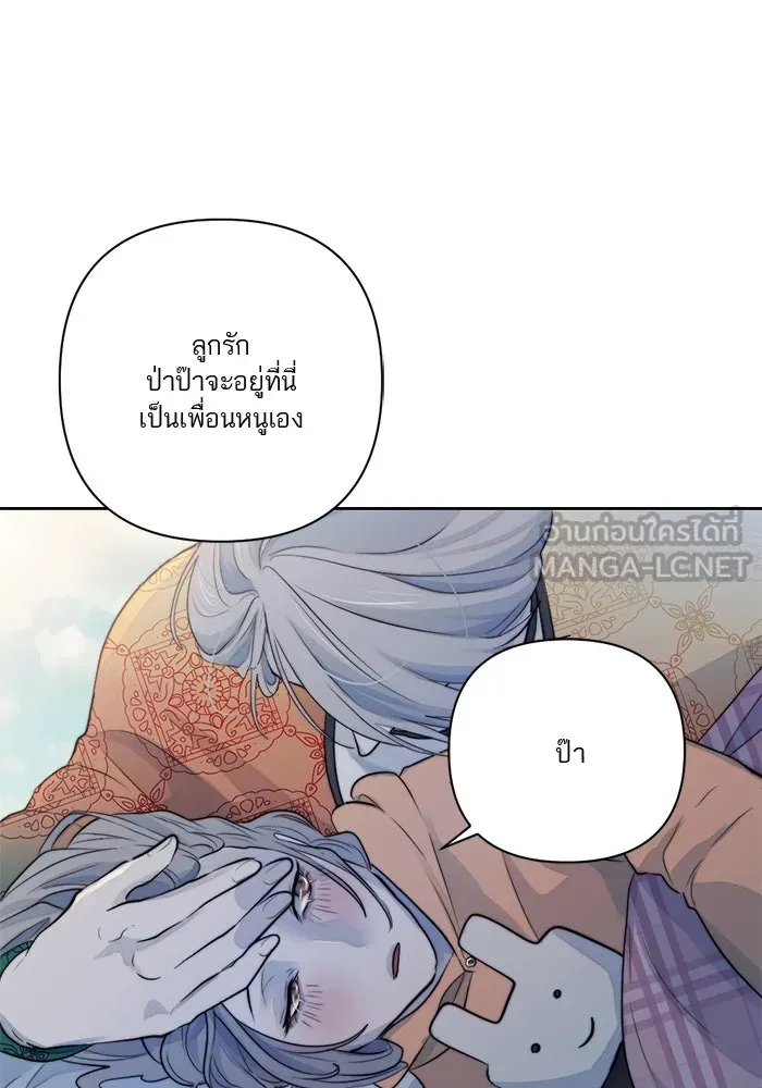 เปย์นี้เพื่อนาย My Sugar Baby ตอนที่ 40 แม่ของเธอทำอะไรเป็นบ้างเหรอ รูปที่ 36