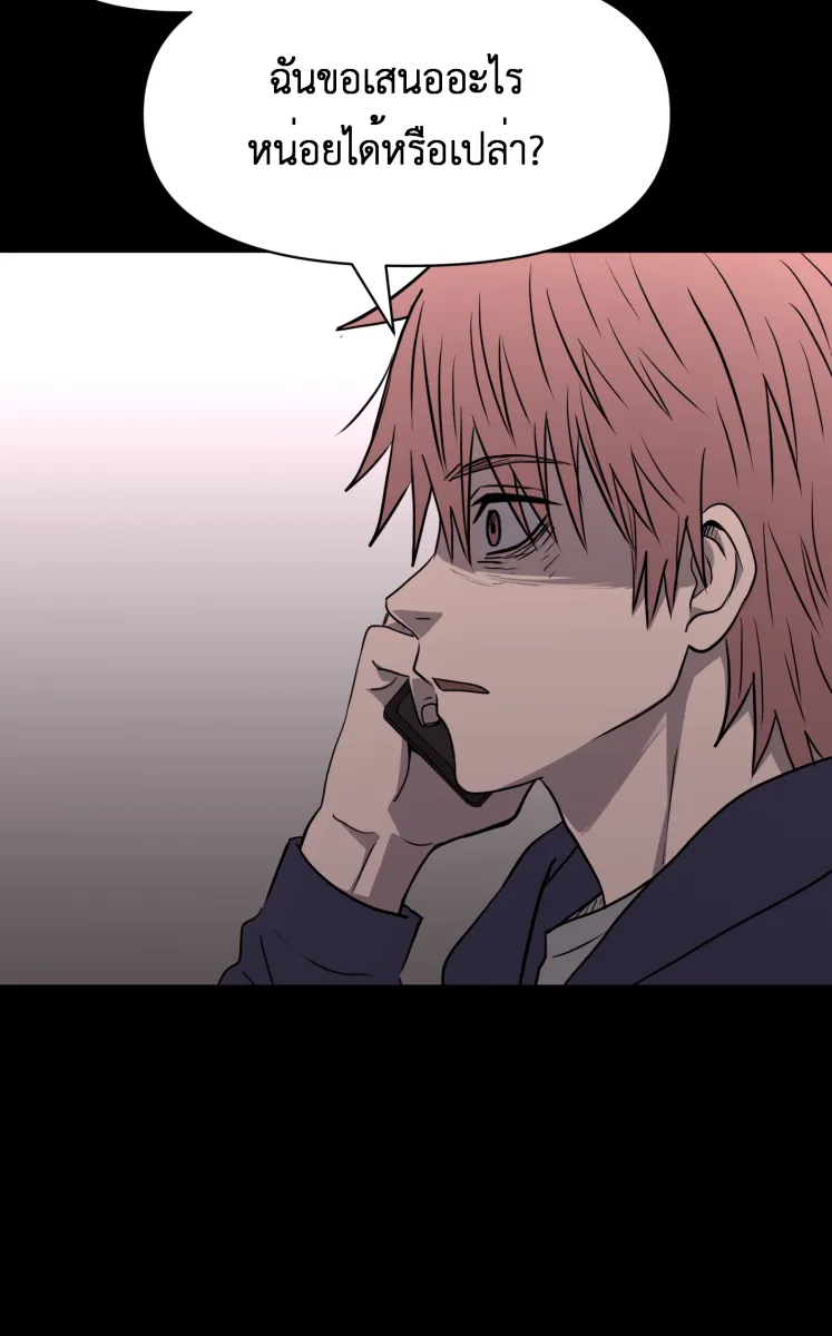 Hunter Game ตอนที่ 83  สิ่งสำคัญ รูปที่ 10