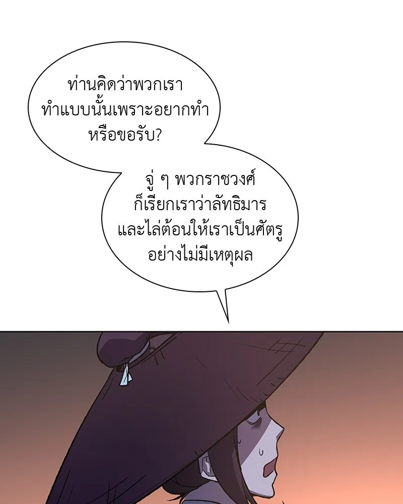 เกิดอีกทีเป็นว่าที่ประมุขลัทธิมาร ตอนที่ 6 รูปที่ 125