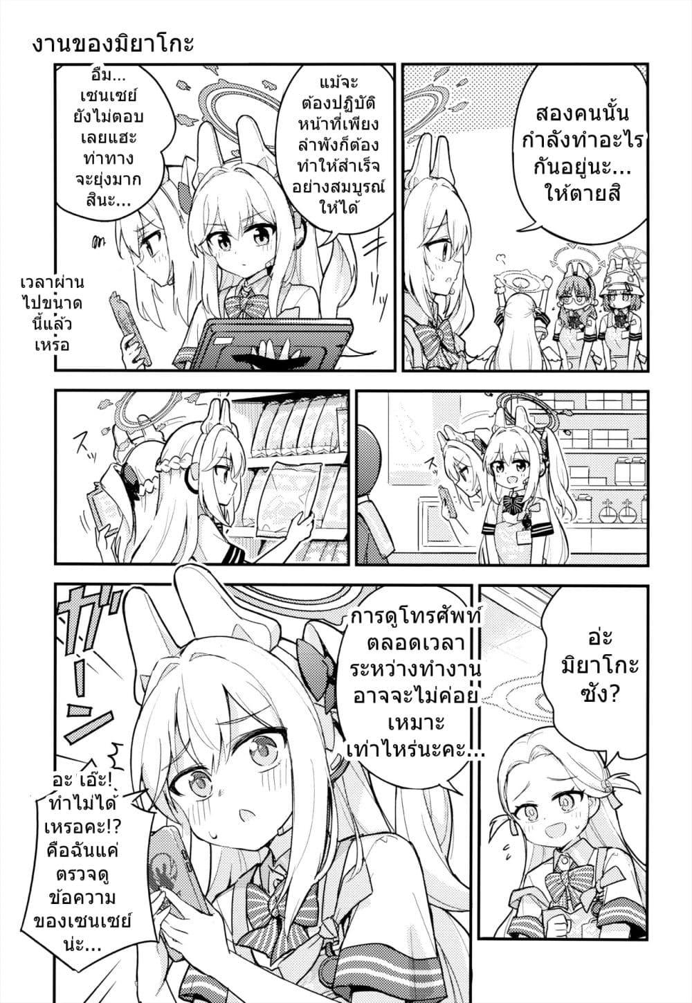 Manga-lc-com อ่านมังงะ อ่านการ์ตูน ออนไลน์ ฟรี Blue Archive Seiroku Angel 24-ji By MRM Lab ตอนที่ 1 2 3 4 5 6 7 8 9 10 11 12 13 14 ฟรี ไม่มีโฆษณา Manga-lc - อ่าน มังงะ อ่าน การ์ตูน ออนไลน์ อ่านมังงะ ฟรี