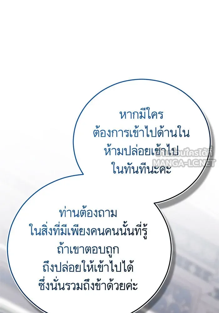 บุตรีดยุกขอไม่แต่งงานbrกับหนุ่มในฝัน ตอนที่ 87 รูปที่ 105