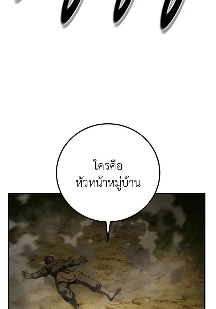 ยอดนักดาบผู้โอบอุ้มดารา ตอนที่ 125 รูปที่ 22