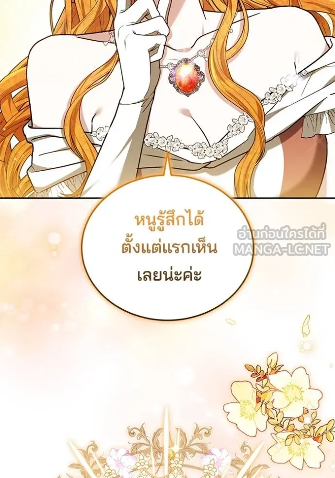 เจ้าสาวอัคนีดำ ตอนที่ 84 รูปที่ 106