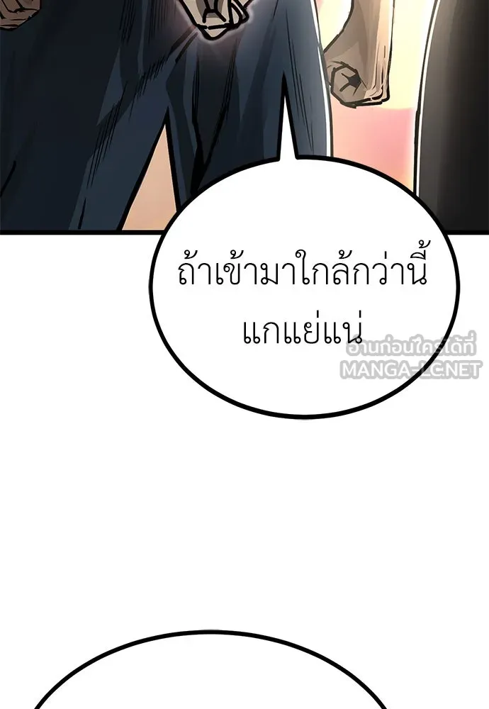 ผู้คุมหมายเลข 0 ตอนที่ 20 รูปที่ 15