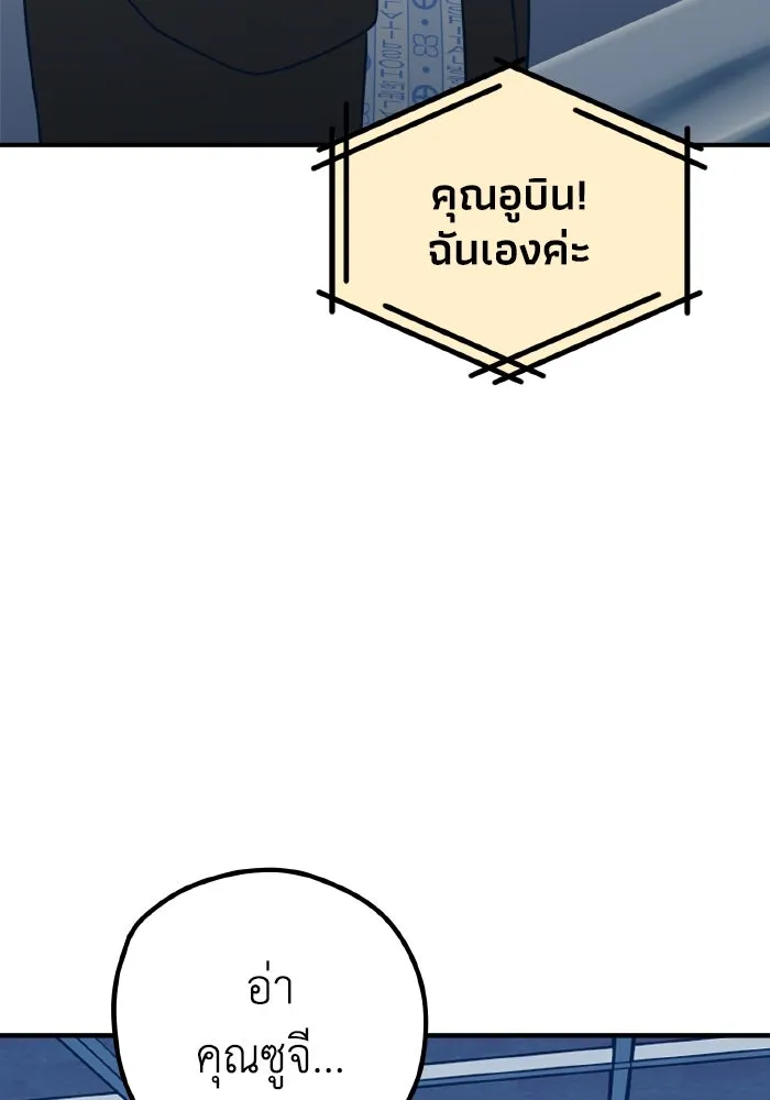 รักนี้ไม่มีรีไซเคิล ตอนที่ 68 รูปที่ 94