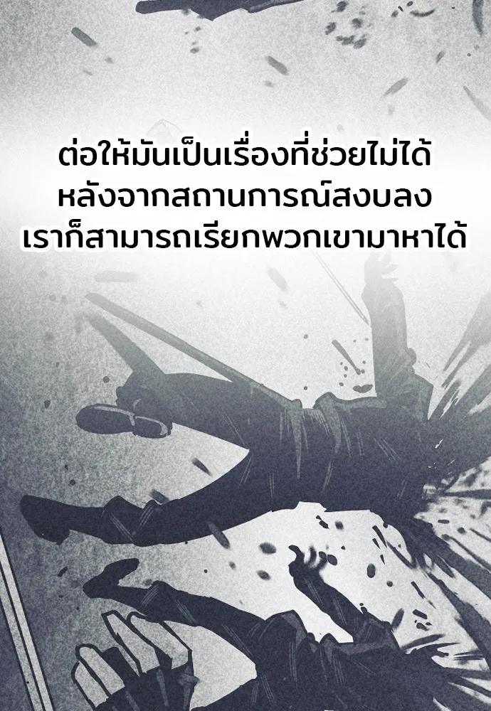 เส้นทางสู่เทพมาร ตอนที่ 128 รูปที่ 149