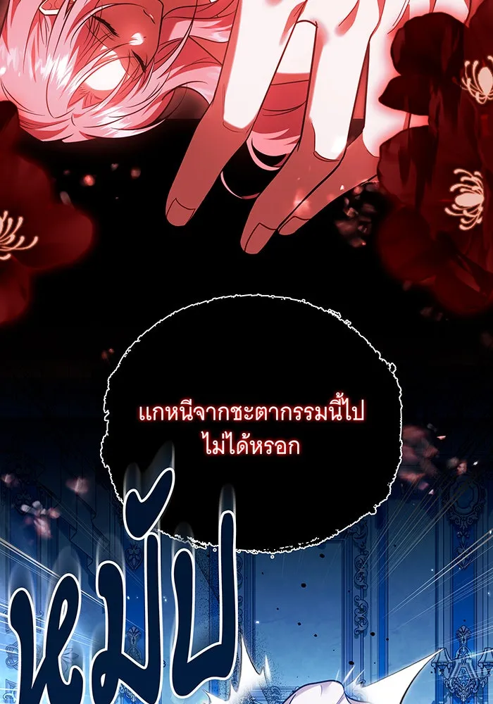 เปลี่ยนบทร้ายให้เป็นบทรัก ตอนที่ 24 รูปที่ 98