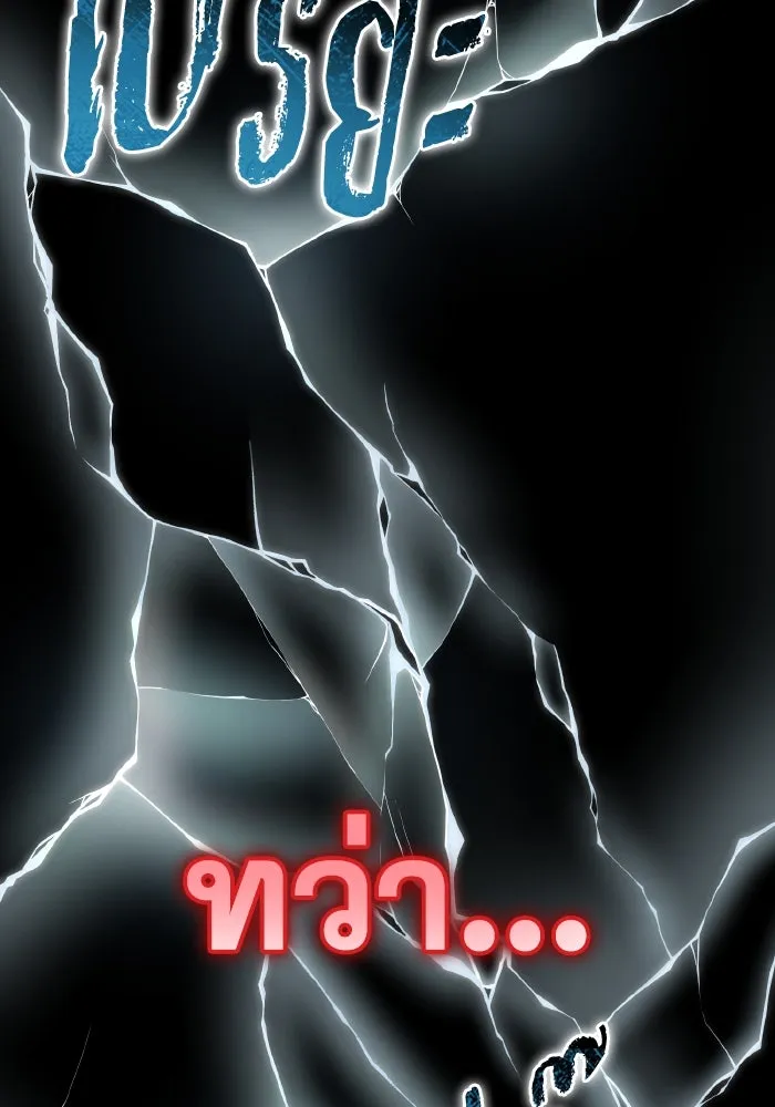 การแข่งขันของผู้เกิดใหม่ ตอนที่ 83 รูปที่ 41