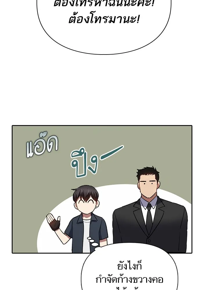 My S-Class Hunters ตอนที่ 69 มังกรดำปีกหนาม รูปที่ 77