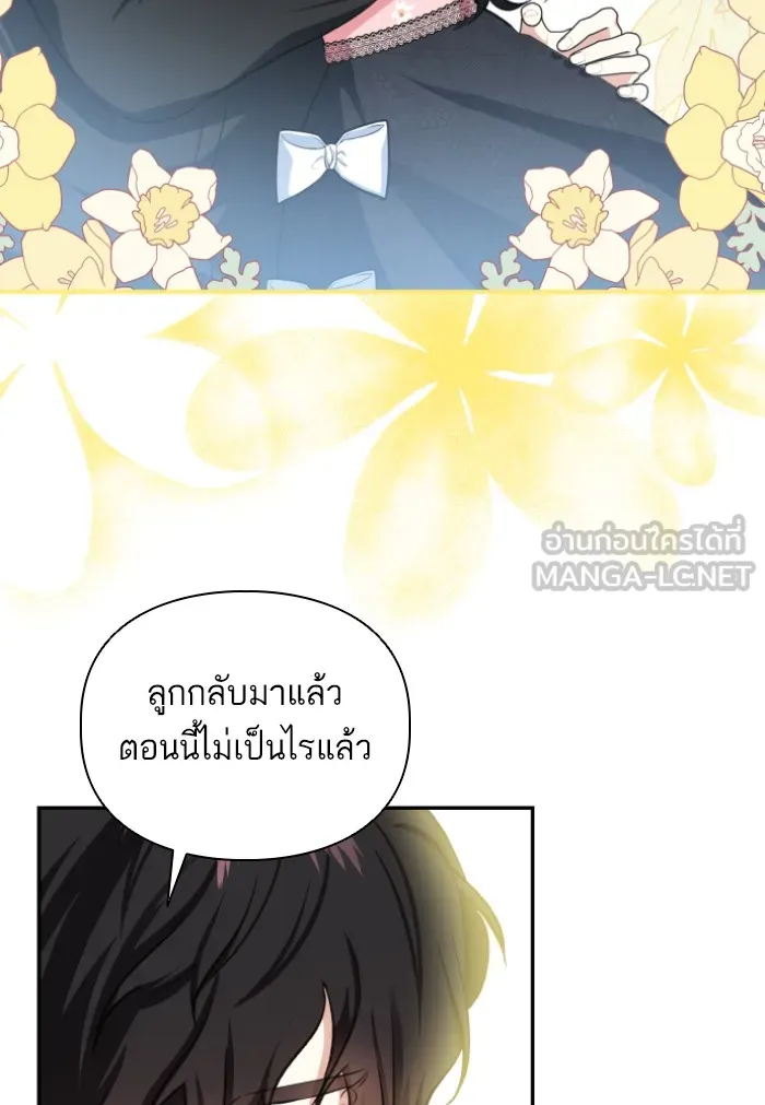 บุตรสาวของดยุกปีศาจ ตอนที่ 45 รูปที่ 81