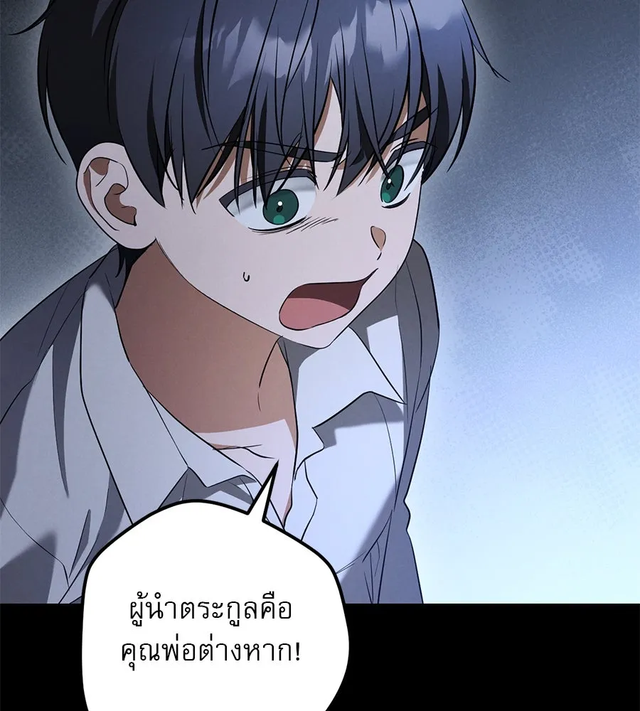 เรือนจำรัก ตอนที่ 25 รูปที่ 10