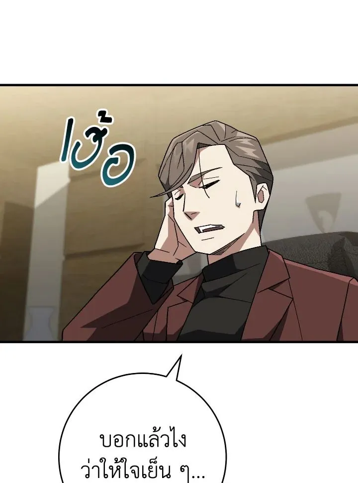 The Hero Returns ตอนที่ ตอนที่ 107 รูปที่ 122