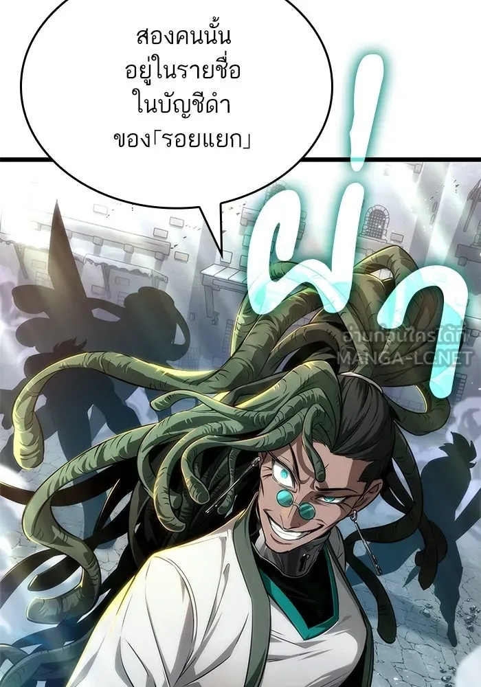 หลังวันสิ้นโลก ตอนที่ 205 รูปที่ 12