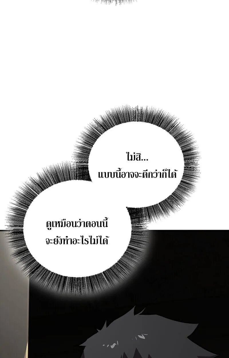 Childhood Friend of the Zenith สหายว_ยเยาว_ของข_าแข_งแกร_งท_ส_ดในใต_หล_า ตอนที่ ตอนที่ 68 รูปที่ 97