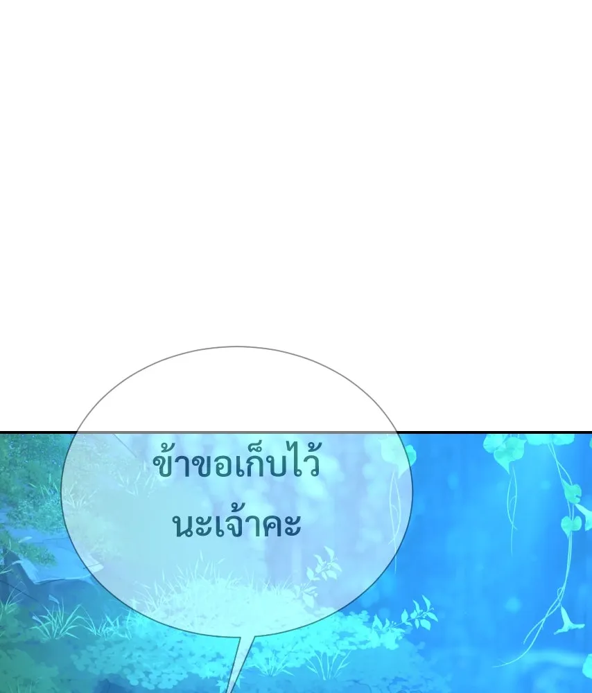 จันทร์เจ้า ตอนที่ ตอนที่ ๖๓  ลาก่อน รูปที่ 146