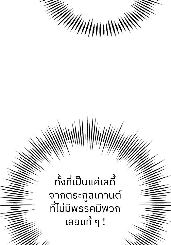 ครอบครัวสามีเห็นทีจะคลั่งรัก ตอนที่ 50 รูปที่ 25