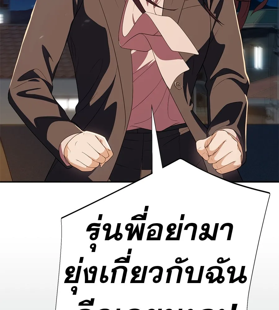 คอลเซ็นเตอร์เปลี่ยนชีวิต ตอนที่ 50 คืนคว้าดาว รูปที่ 95