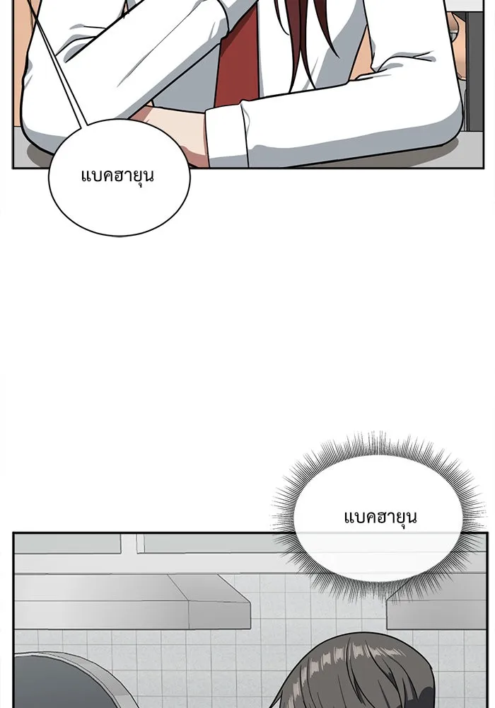 ช่วยเปลี่ยนฉันที ตอนที่ 42. แบซอนจู 8 รูปที่ 79