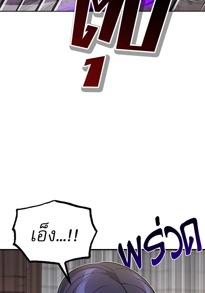 จอมเวทเกิดใหม่ในรอบ 66666 ปี ตอนที่ 23 รูปที่ 44