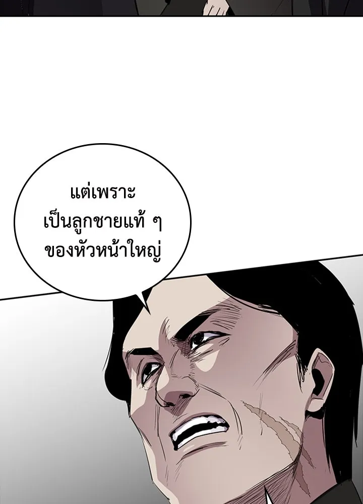 นักเลงกระจอกย้อนเวลามาทวงแค้น ตอนที่ 72 รูปที่ 49