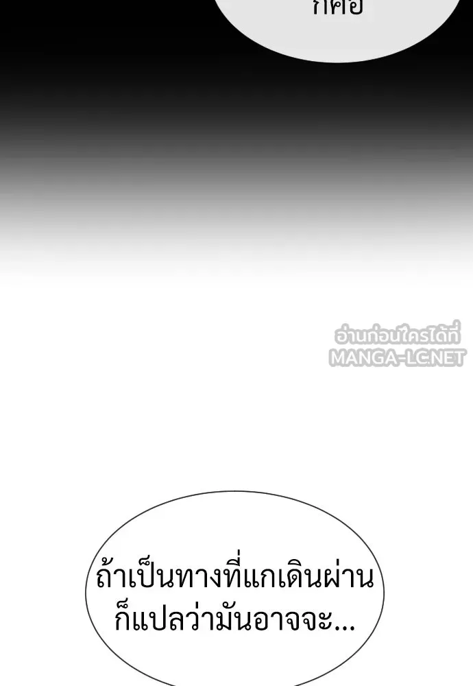 นักฆ่าย้อนวัย ตอนที่ 99 รูปที่ 75