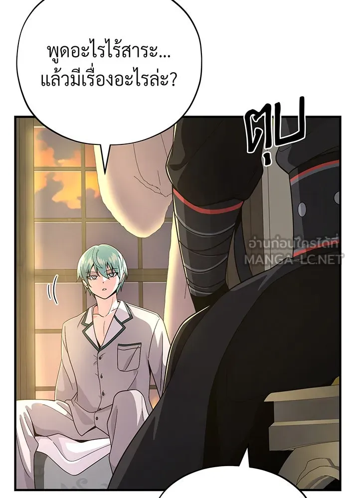 จอมเวทเกิดใหม่ในรอบ 66666 ปี ตอนที่ 107 รูปที่ 135