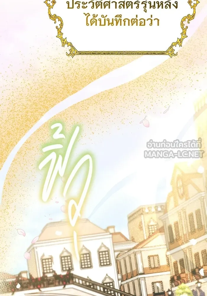 เหตุผลที่ฉันนอกใจ ตอนที่ 100 (ตอนจบ) รูปที่ 129