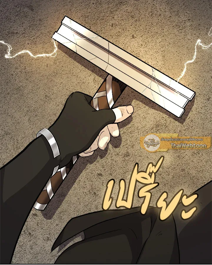 Overpowered Sword ตอนที่ ตอนที่ 116 รูปที่ 58