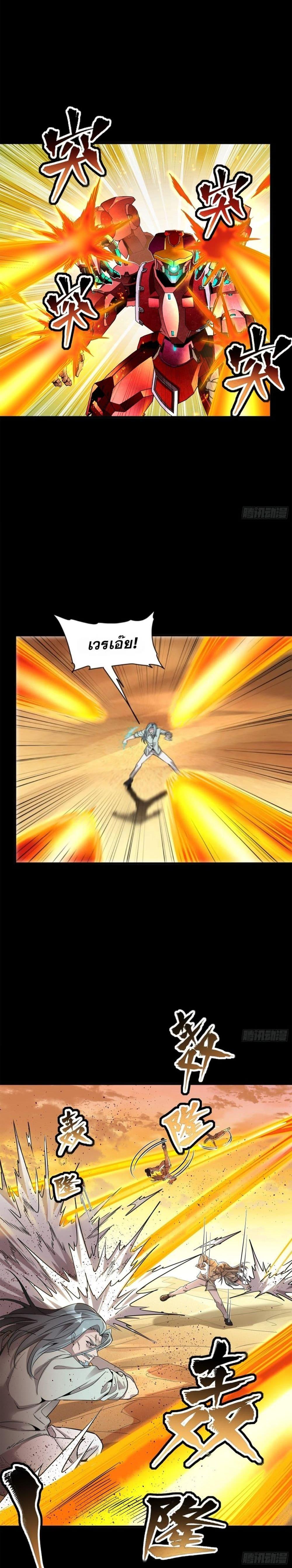 Manga-lc-com อ่านมังงะ อ่านการ์ตูน ออนไลน์ ฟรี Legend of Star General ตอนที่ 1 2 3 4 5 6 7 8 9 10 11 12 13 14 ฟรี ไม่มีโฆษณา Manga-lc - อ่าน มังงะ อ่าน การ์ตูน ออนไลน์ อ่านมังงะ ฟรี