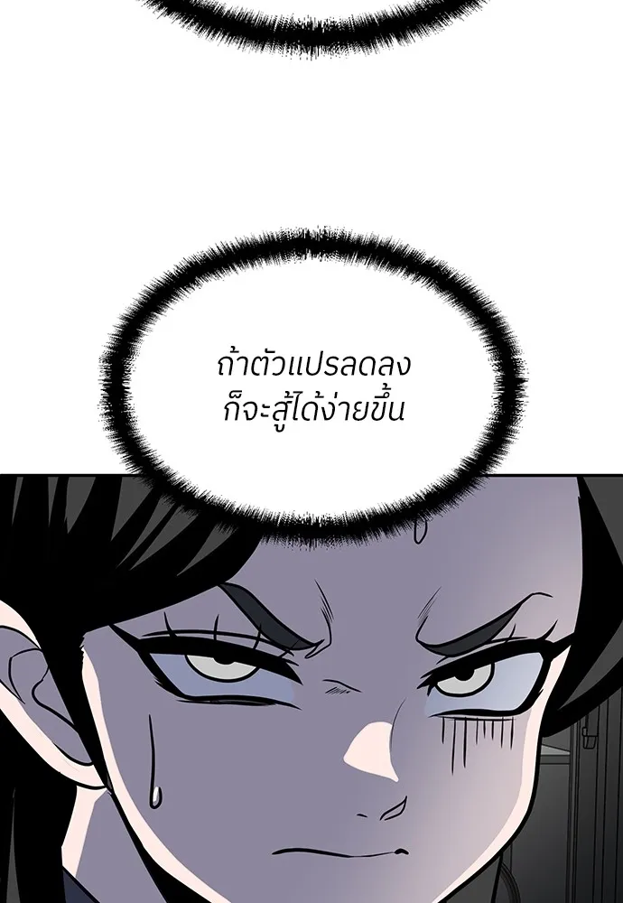 สนามเด็กล่า ตอนที่ 16 รูปที่ 115