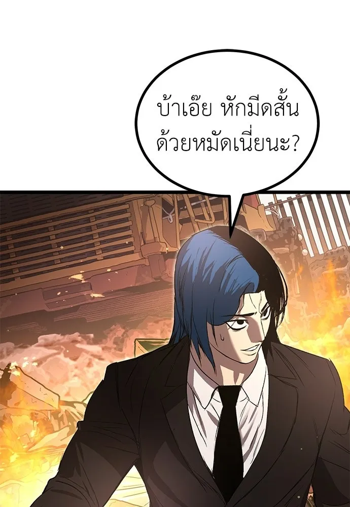 ผู้คุมหมายเลข 0 ตอนที่ 26 รูปที่ 109