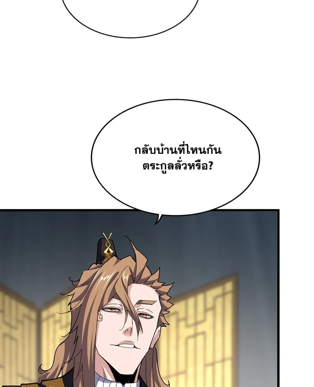 Magic Emperor ราชาจอมเวทย_ ตอนที่ ตอนที่ 750 รูปที่ 14