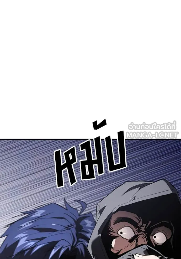 สนิมเชือดเลือดสาด ตอนที่ 38 รูปที่ 152