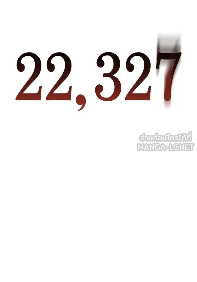 เกมของยอดมนุษย์ ตอนที่ 148 รูปที่ 35