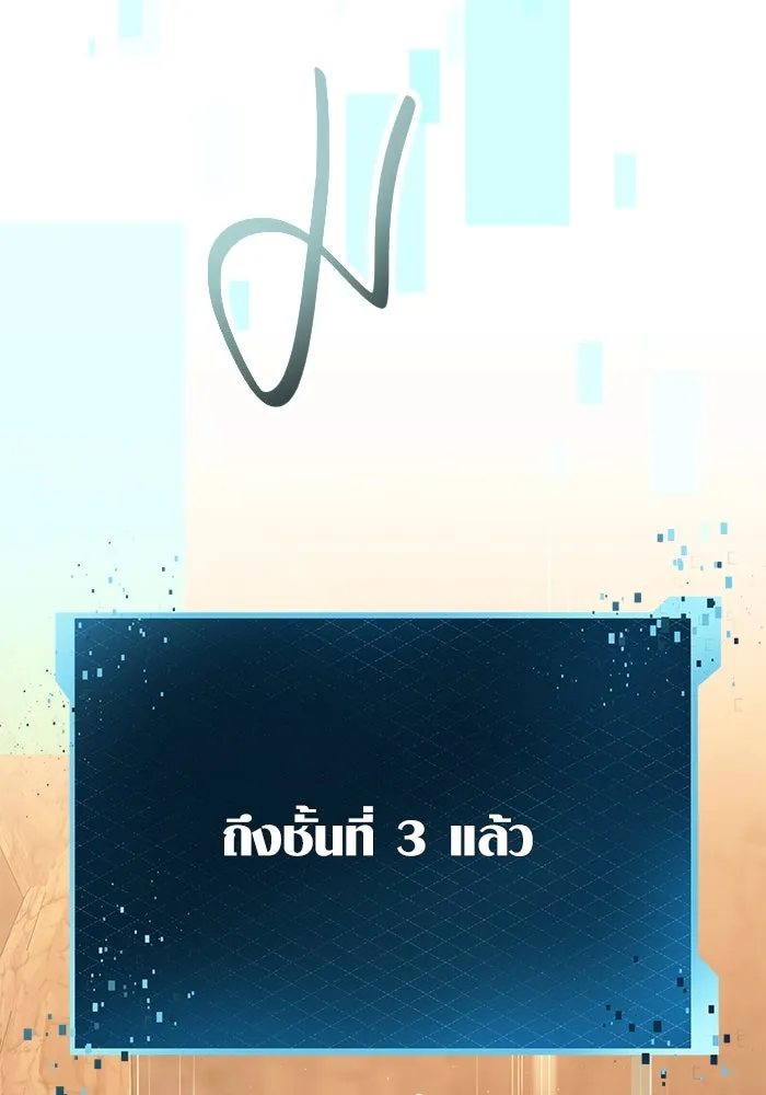 พลิกชะตาคว้าไอเทมระดับเทพ ตอนที่ 76 รูปที่ 32