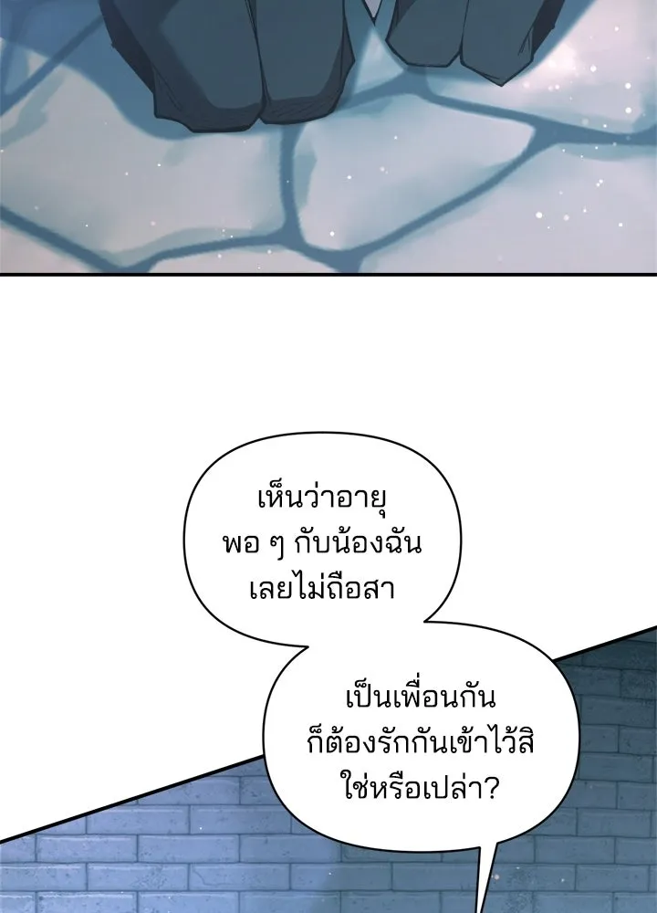 ผู้พิชิตเกมป้องกันฐาน ตอนที่ 162 รูปที่ 65