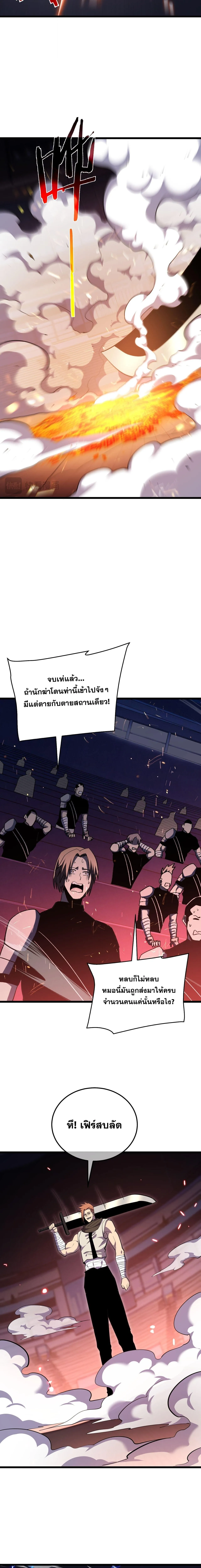 My Passive Skills Are Invincible จ_ต_อ_กคร_ง พร_อมสก_ลต_ดต_วไร_เท_ยมทาน ตอนที่ ตอนที่ 143 รูปที่ 17