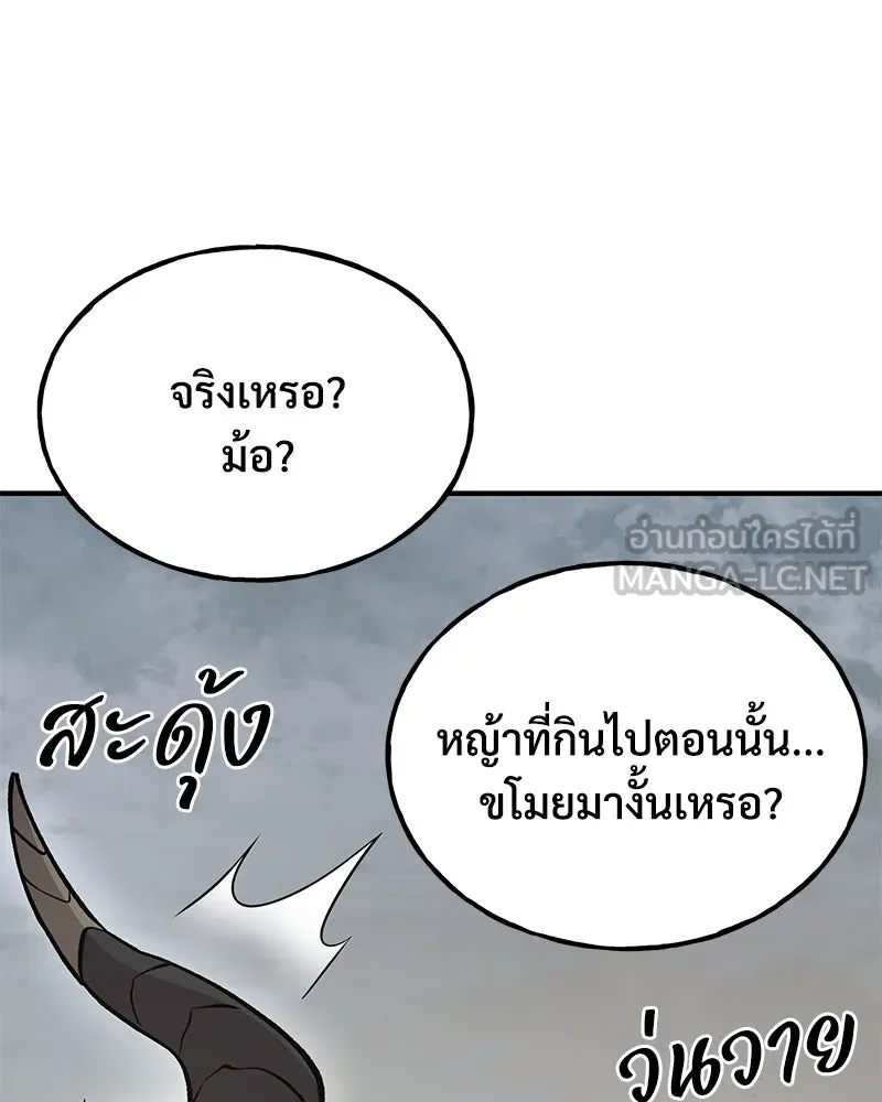ปลูกผักพิชิตหอคอย ตอนที่ 53 รูปที่ 135