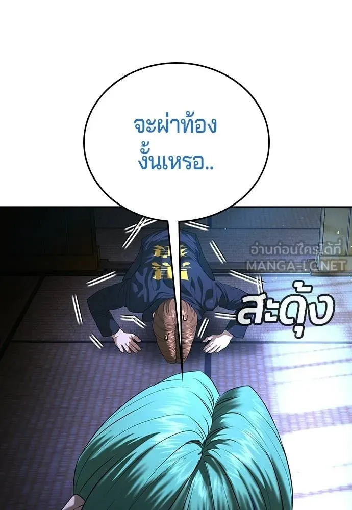 คูเซรา ตอนที่ 51 รูปที่ 120