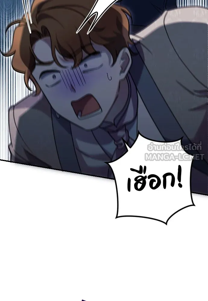 หมาป่าคู่เคียงบัลลังก์ ตอนที่ 6 รูปที่ 72