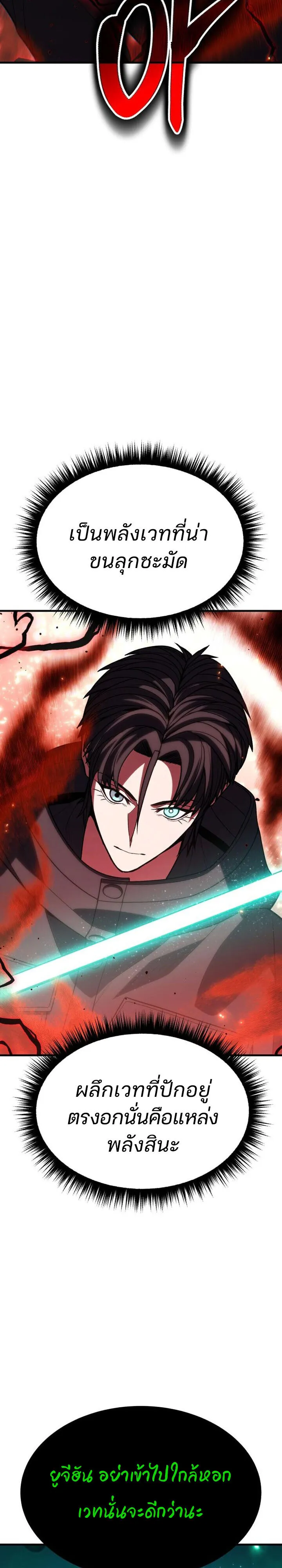 Expelled Hero Is Too Strong ฮ_โร_ผ_แข_งแกร_งถ_กไล_ออกจากก_ลด_อ_นด_บหน_ง ตอนที่ ตอนที่ 49 รูปที่ 22